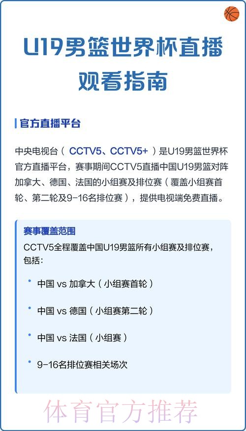 世界杯直播全程观看指南 世界杯直播全程观看指南