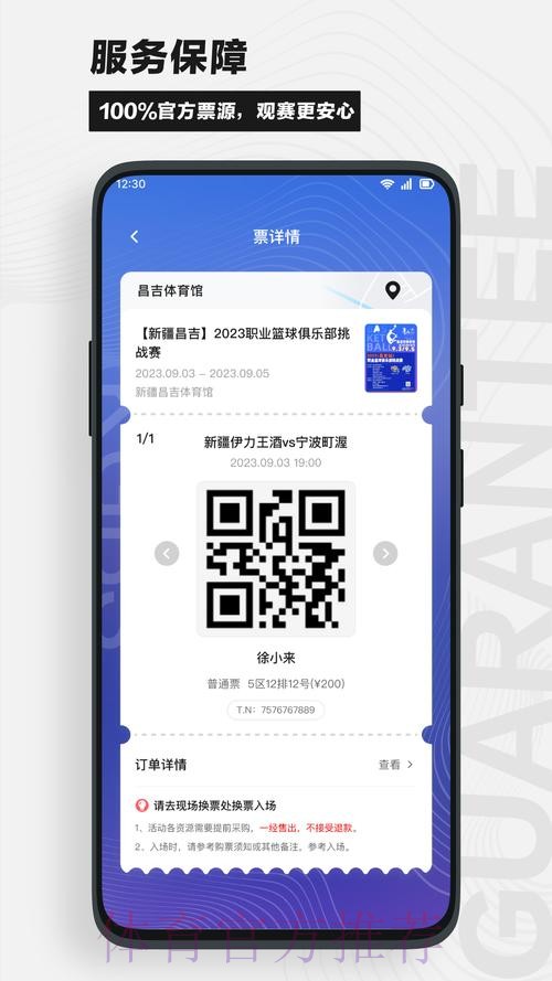 下载世界杯外围APP，畅享赛事精彩